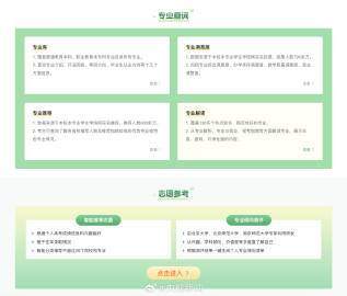 潮評 | 高考志愿信息服務系統上線 是緩解焦慮的良方，還是網絡系統工程的新考題？