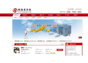 綠麻雀P2P信貸系統v1.0.0.0官方版下載與網絡系統工程完整指南