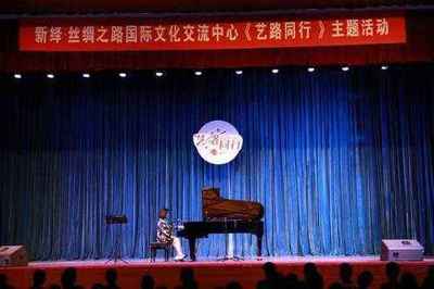 藝路同行，絲路新聲——絲綢之路國際文化交流中心走進廊坊高校文化藝術交流活動策劃方案